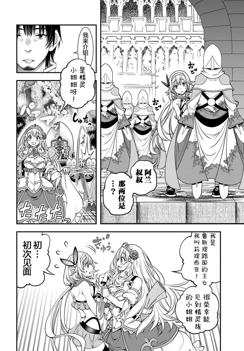 战铲无双韩漫全集-第05话无删减无遮挡章节图片 