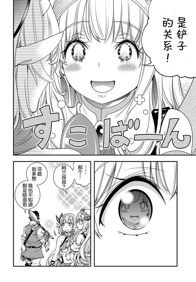 战铲无双韩漫全集-第05话无删减无遮挡章节图片 