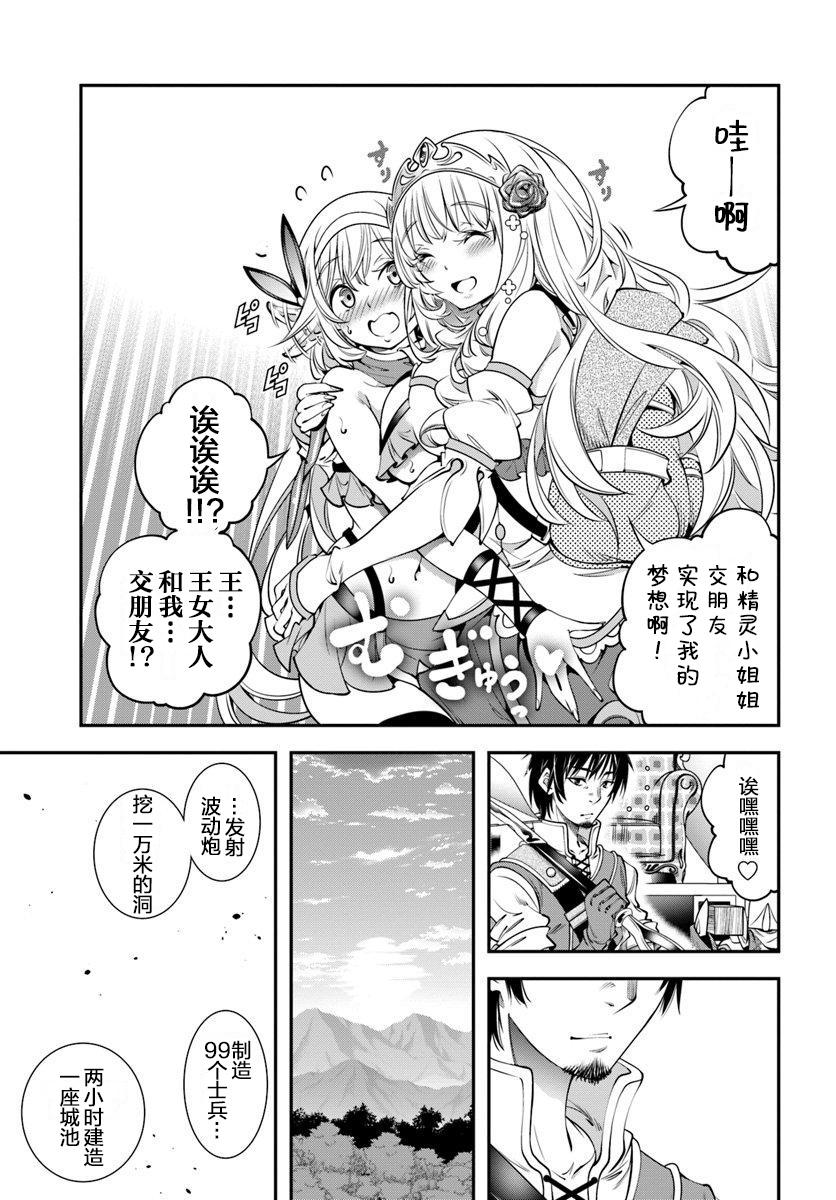 战铲无双韩漫全集-第05话无删减无遮挡章节图片 