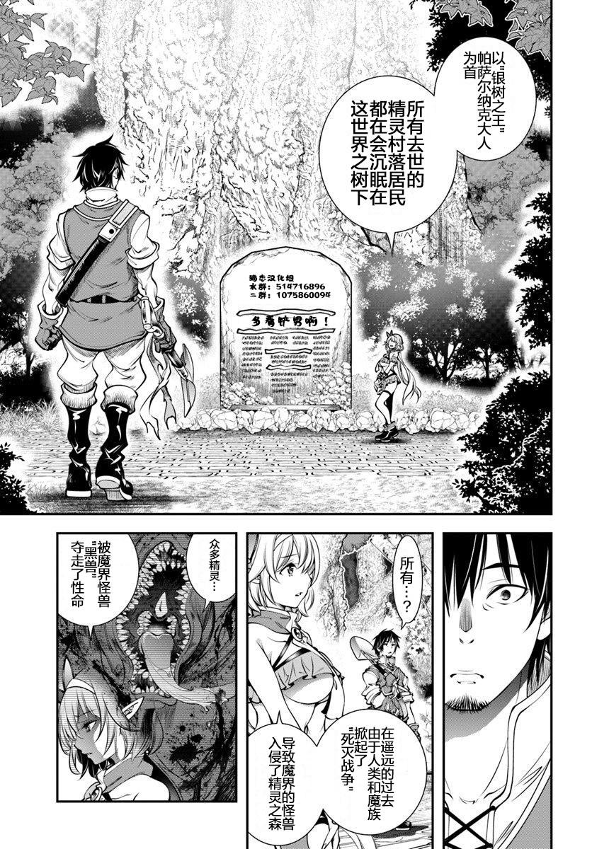 战铲无双韩漫全集-第05话无删减无遮挡章节图片 
