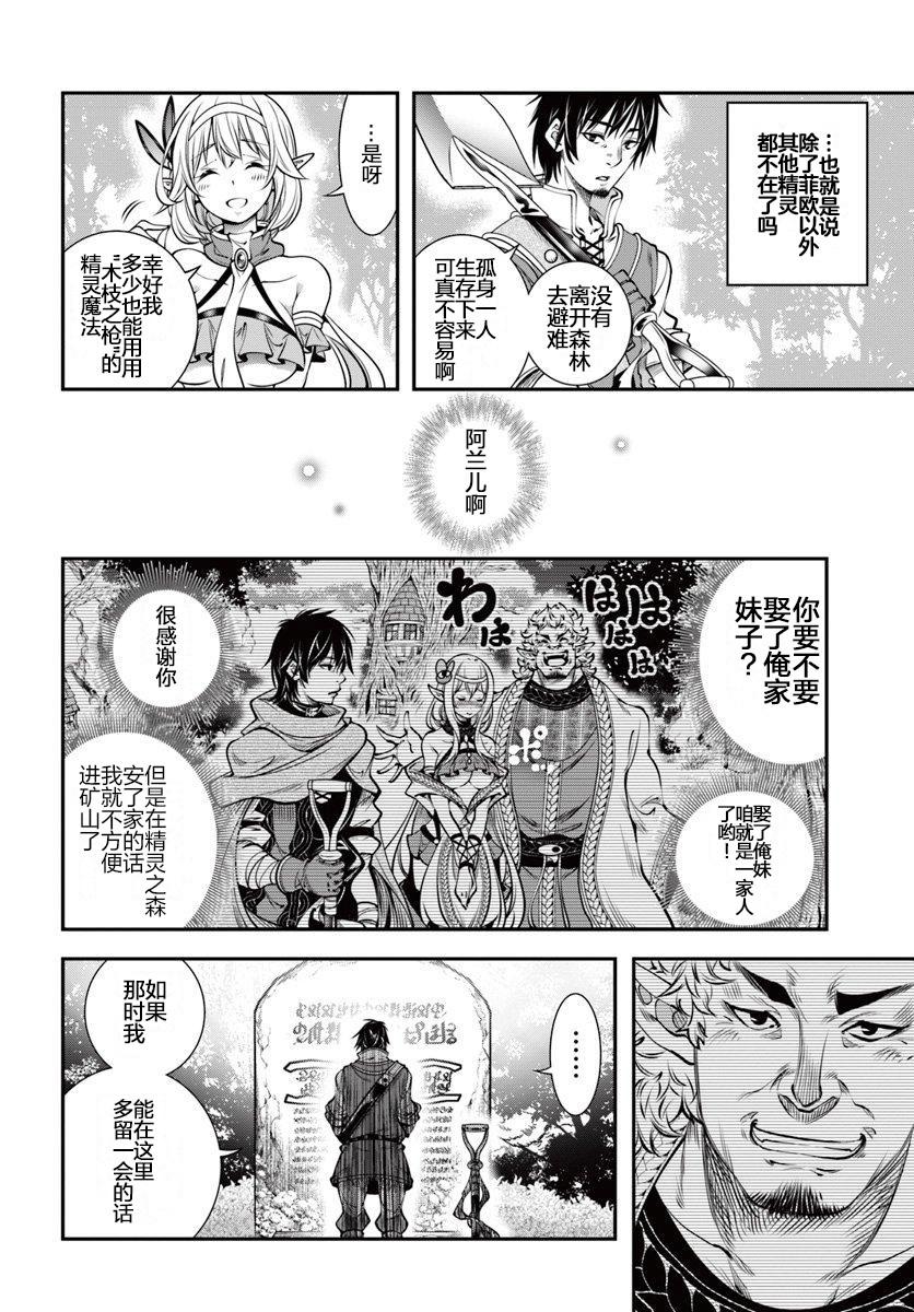 战铲无双韩漫全集-第05话无删减无遮挡章节图片 