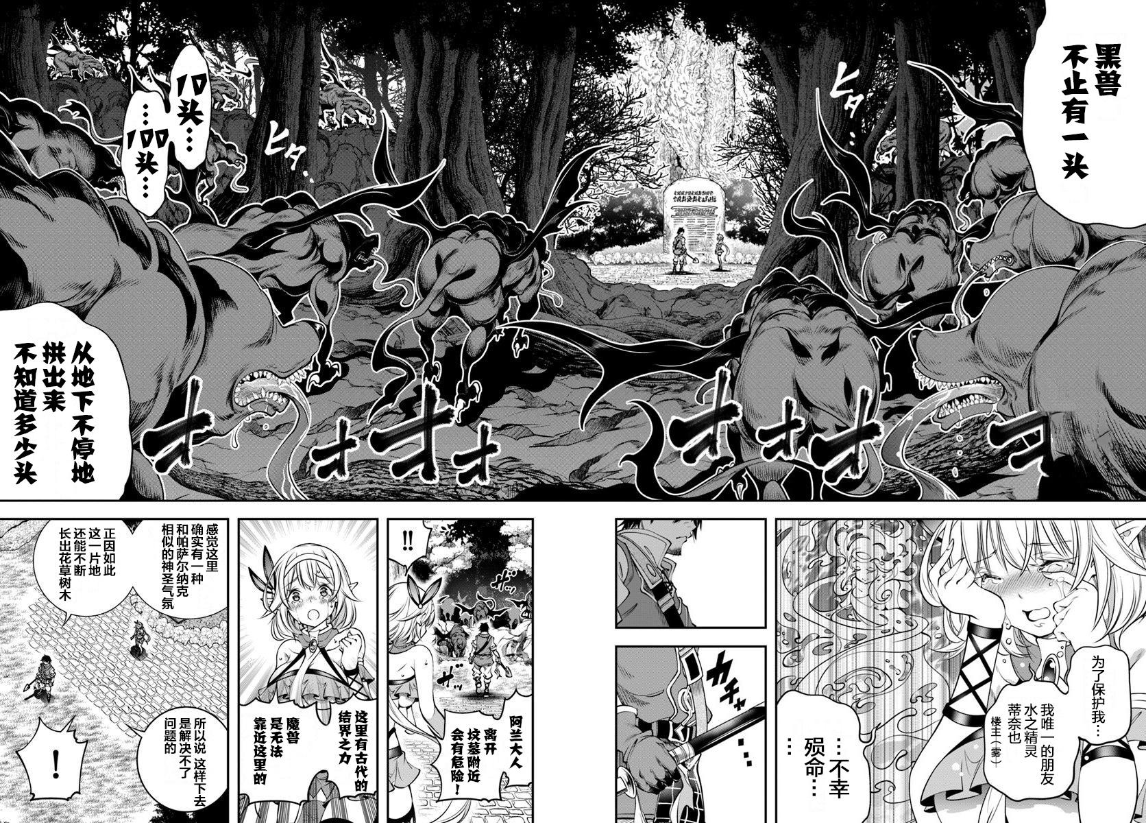 战铲无双韩漫全集-第05话无删减无遮挡章节图片 