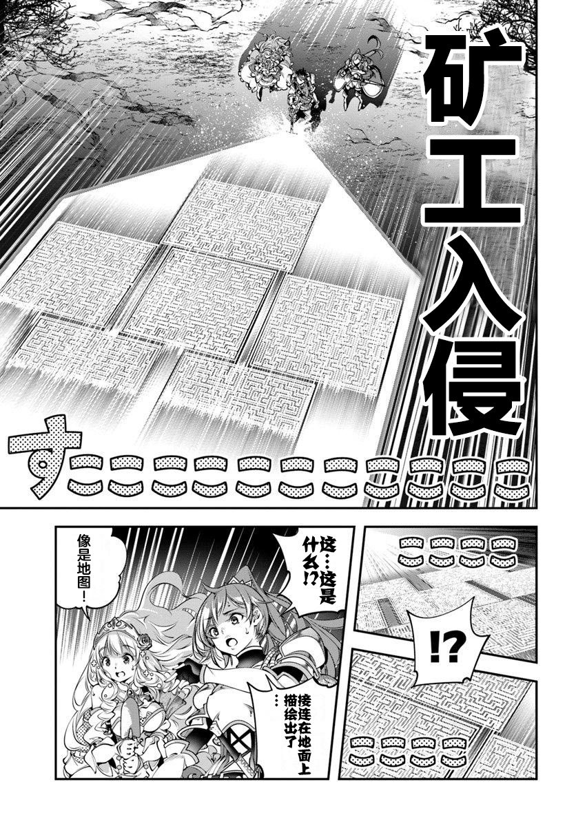战铲无双韩漫全集-第06话无删减无遮挡章节图片 