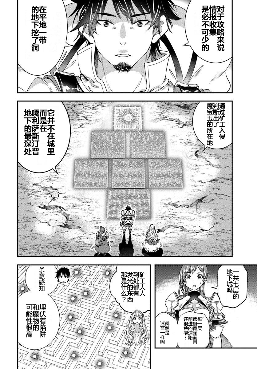 战铲无双韩漫全集-第06话无删减无遮挡章节图片 