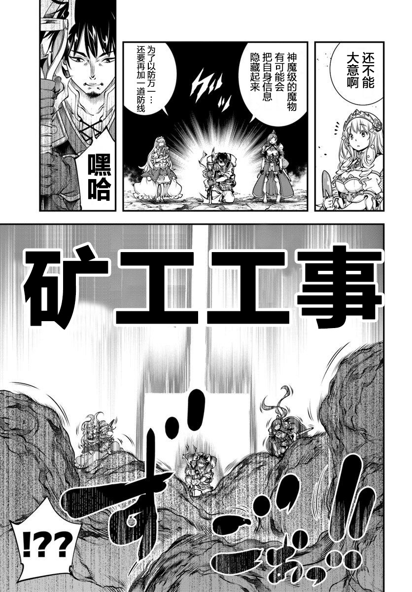 战铲无双韩漫全集-第06话无删减无遮挡章节图片 