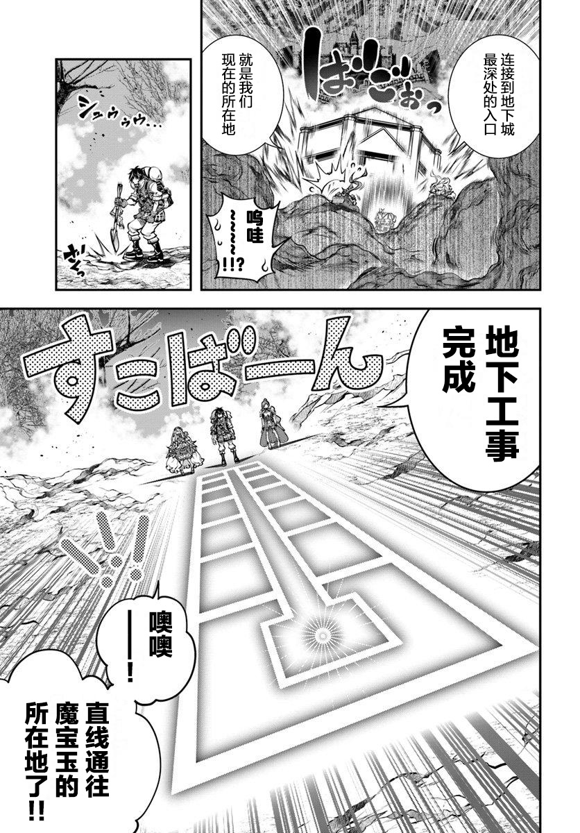 战铲无双韩漫全集-第06话无删减无遮挡章节图片 