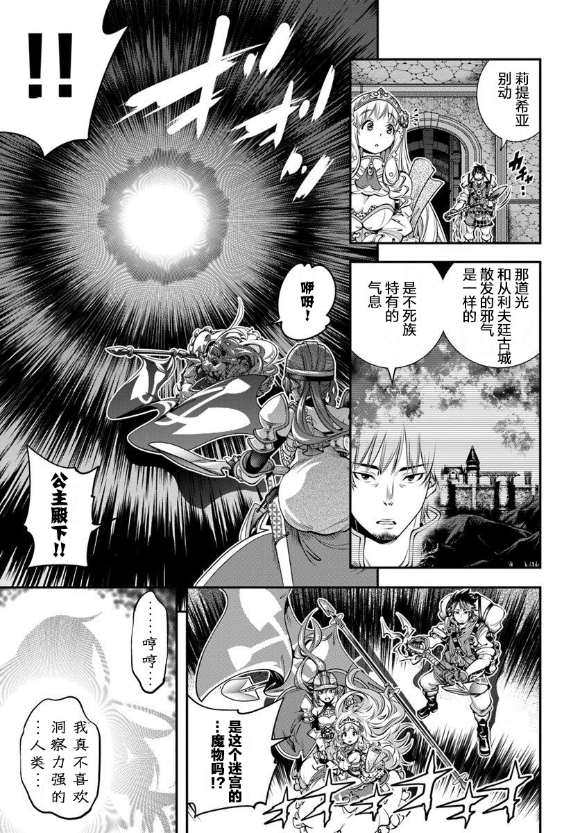 战铲无双韩漫全集-第06话无删减无遮挡章节图片 