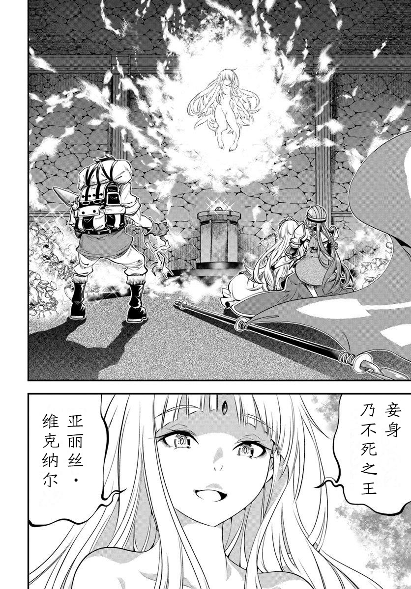 战铲无双韩漫全集-第06话无删减无遮挡章节图片 