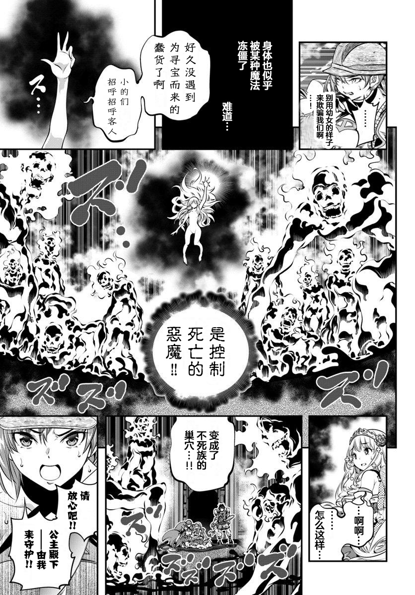 战铲无双韩漫全集-第06话无删减无遮挡章节图片 