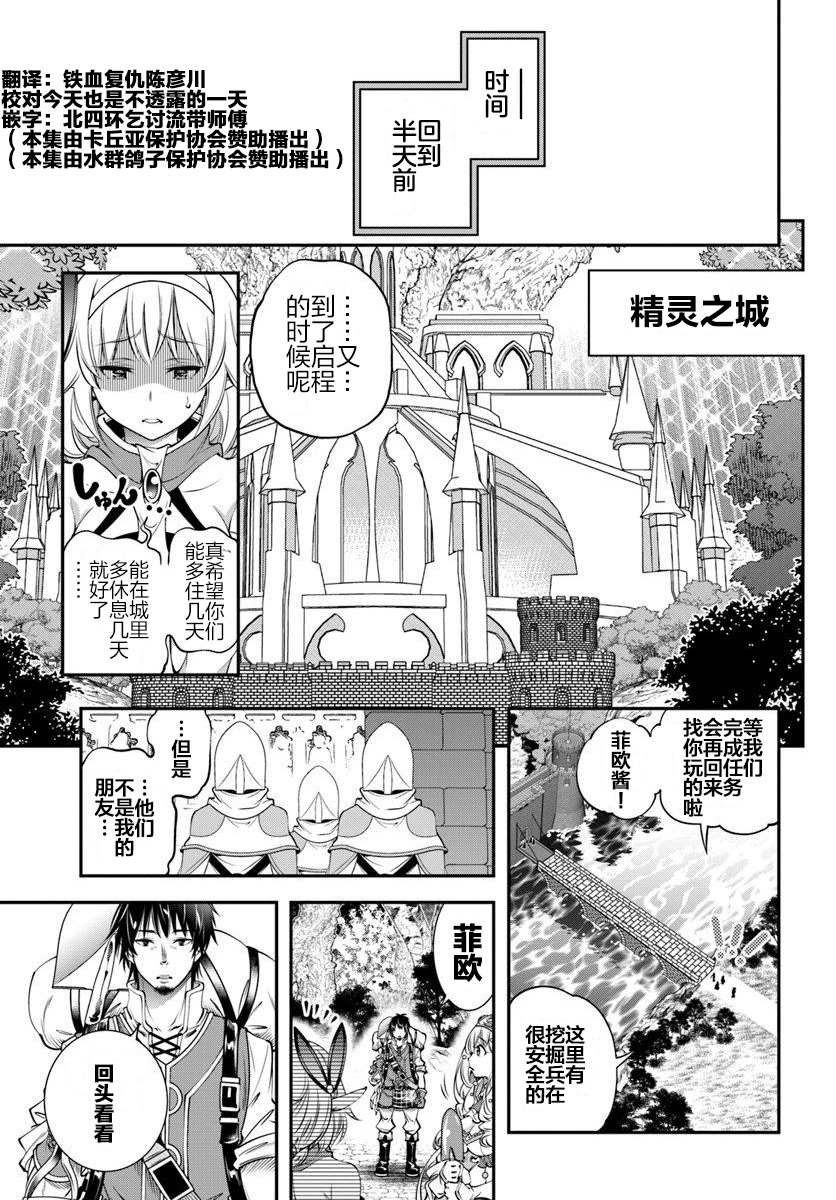 战铲无双韩漫全集-第06话无删减无遮挡章节图片 