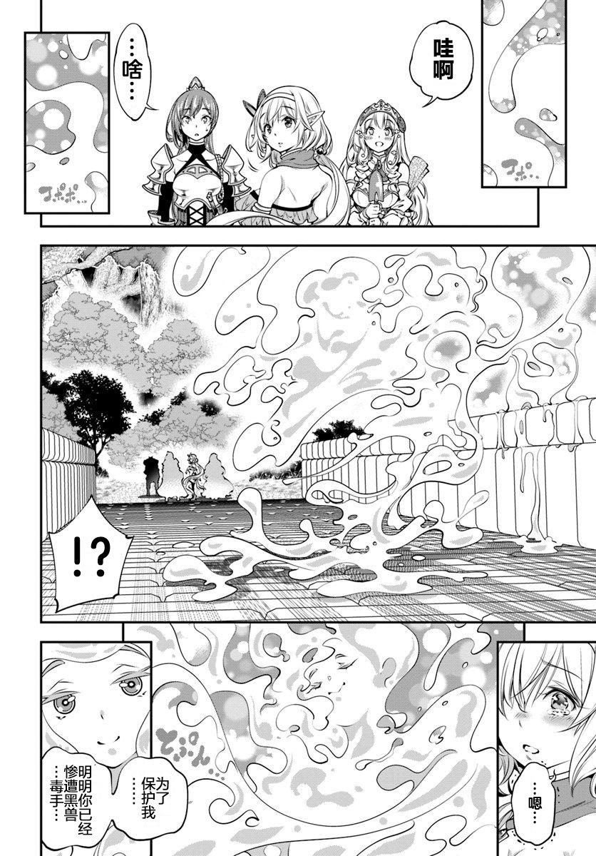 战铲无双韩漫全集-第06话无删减无遮挡章节图片 