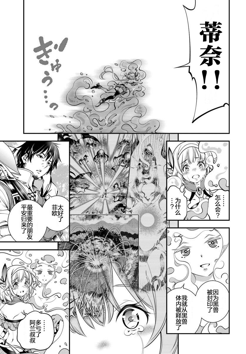战铲无双韩漫全集-第06话无删减无遮挡章节图片 