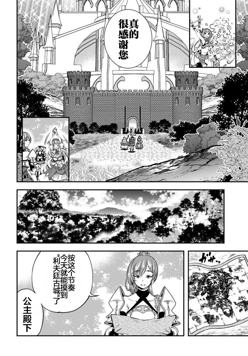 战铲无双韩漫全集-第06话无删减无遮挡章节图片 