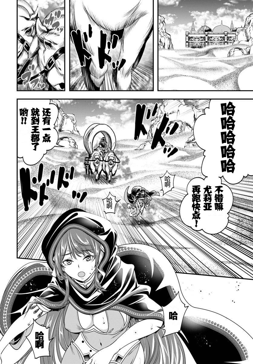 战铲无双韩漫全集-第08话无删减无遮挡章节图片 