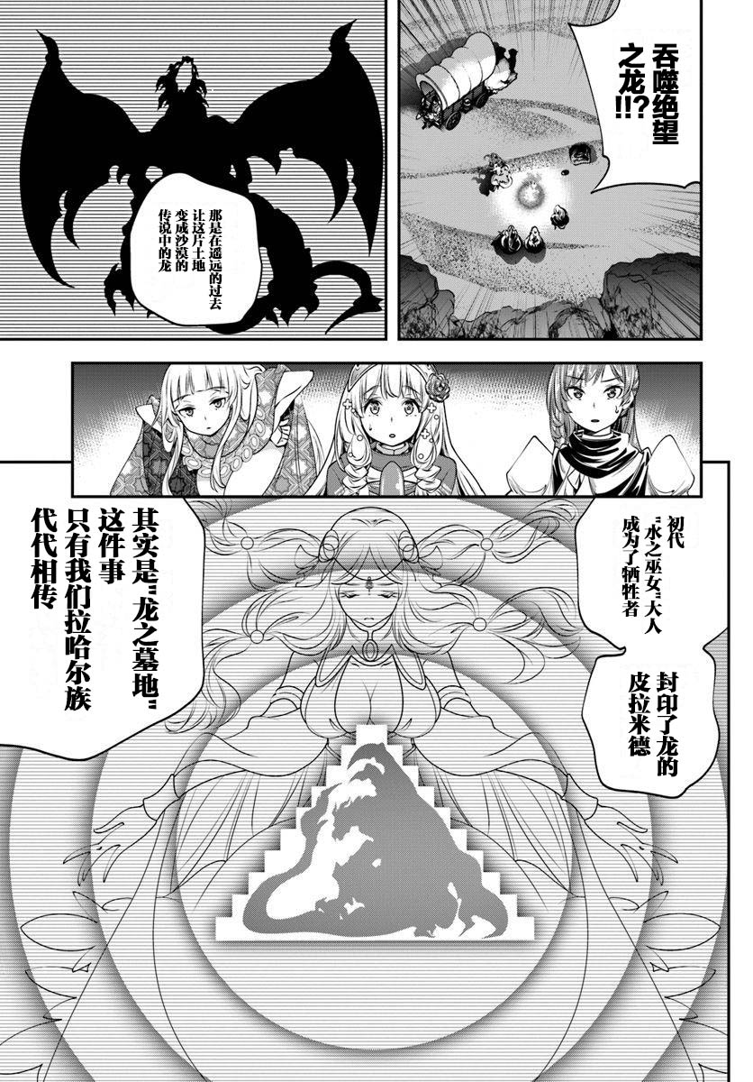 战铲无双韩漫全集-第08话无删减无遮挡章节图片 