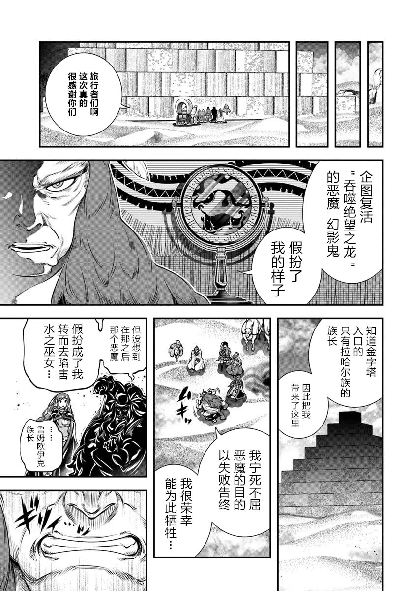 战铲无双韩漫全集-第09话无删减无遮挡章节图片 