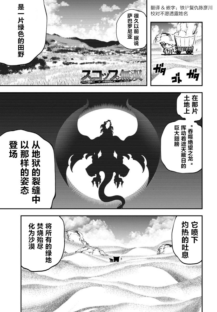 战铲无双韩漫全集-第09话无删减无遮挡章节图片 