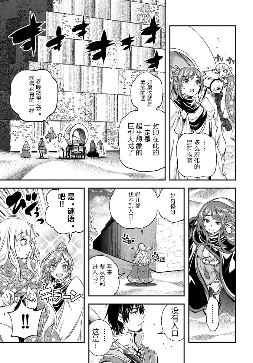 战铲无双韩漫全集-第09话无删减无遮挡章节图片 