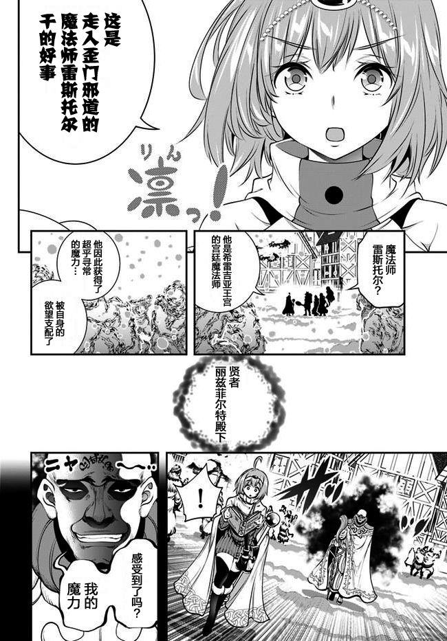 战铲无双韩漫全集-第11话无删减无遮挡章节图片 