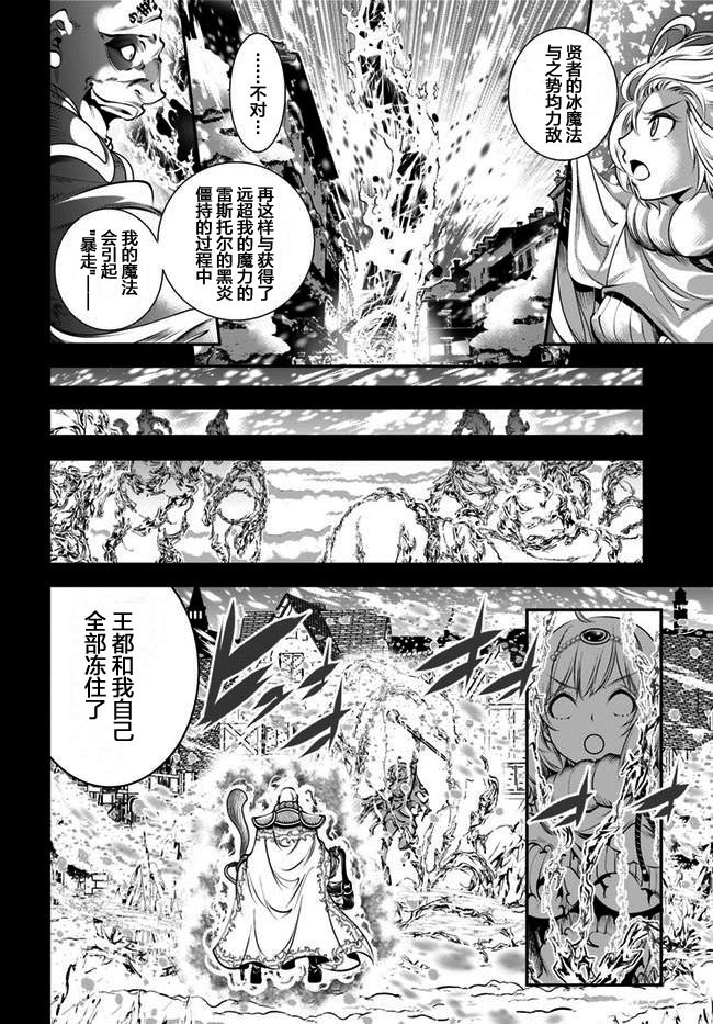 战铲无双韩漫全集-第11话无删减无遮挡章节图片 
