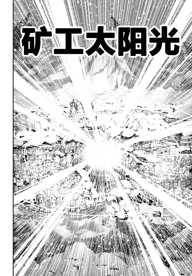 战铲无双韩漫全集-第11话无删减无遮挡章节图片 