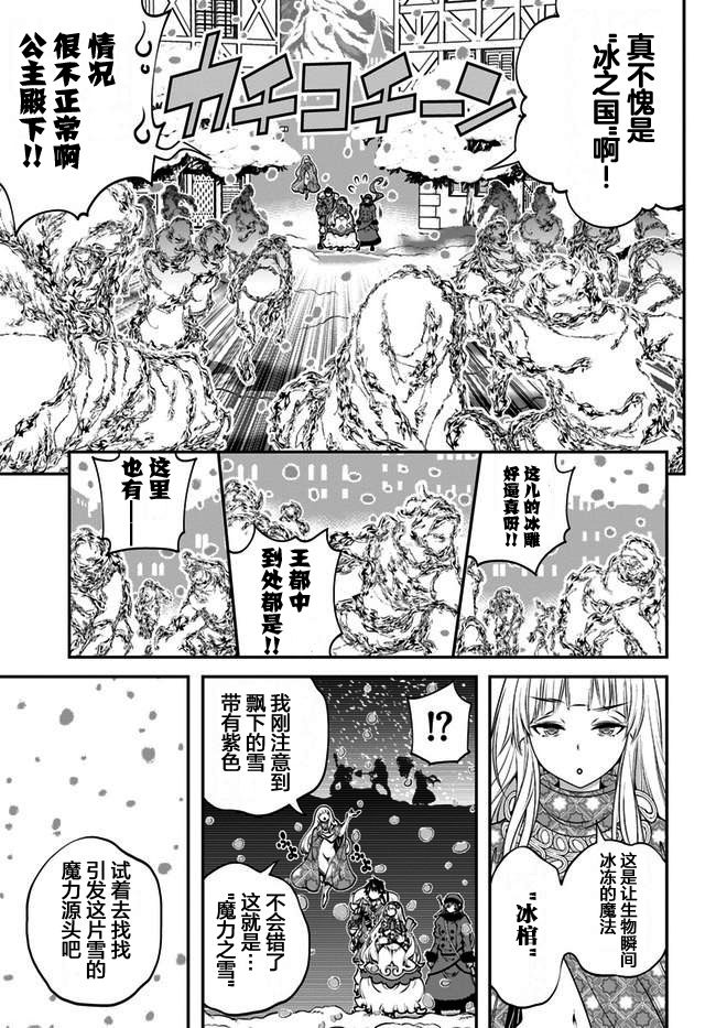 战铲无双韩漫全集-第11话无删减无遮挡章节图片 