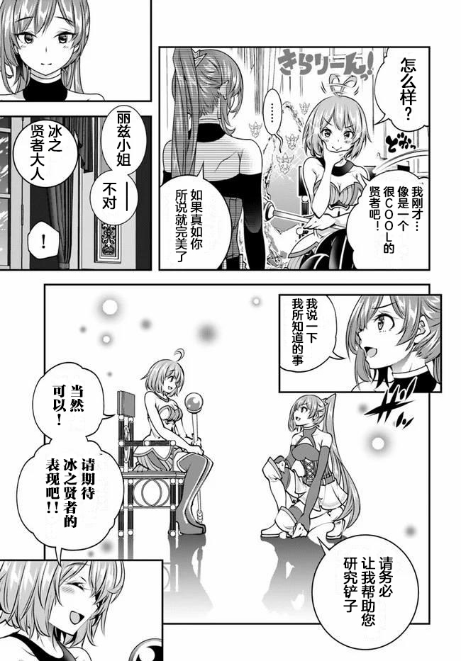 战铲无双韩漫全集-第13话无删减无遮挡章节图片 
