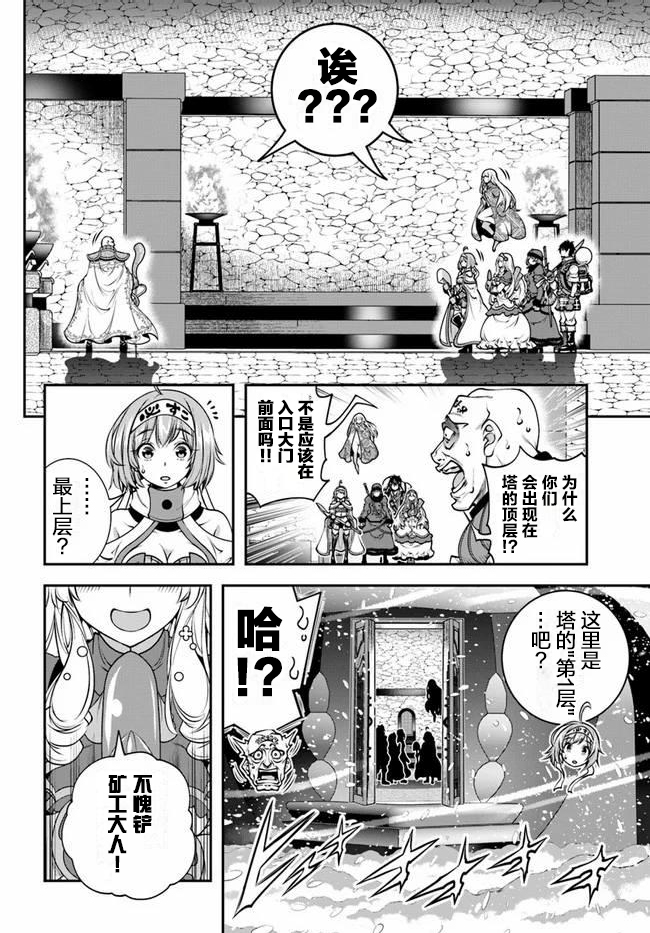 战铲无双韩漫全集-第13话无删减无遮挡章节图片 