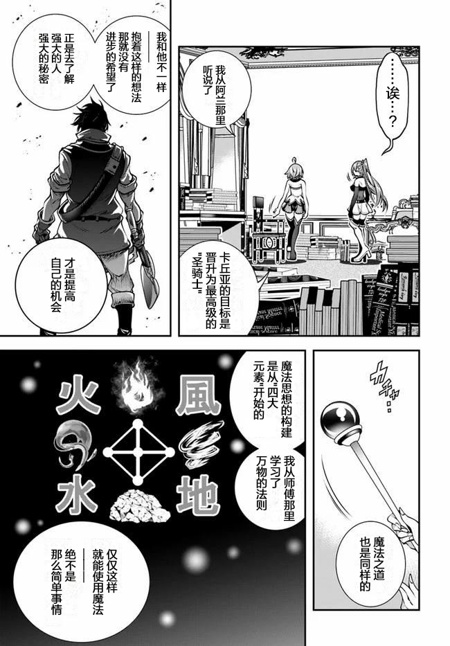 战铲无双韩漫全集-第13话无删减无遮挡章节图片 