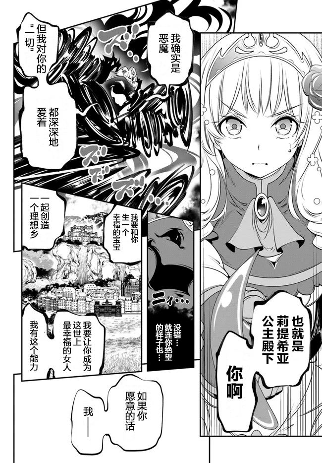 战铲无双韩漫全集-第14话无删减无遮挡章节图片 