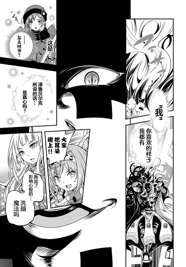战铲无双韩漫全集-第14话无删减无遮挡章节图片 