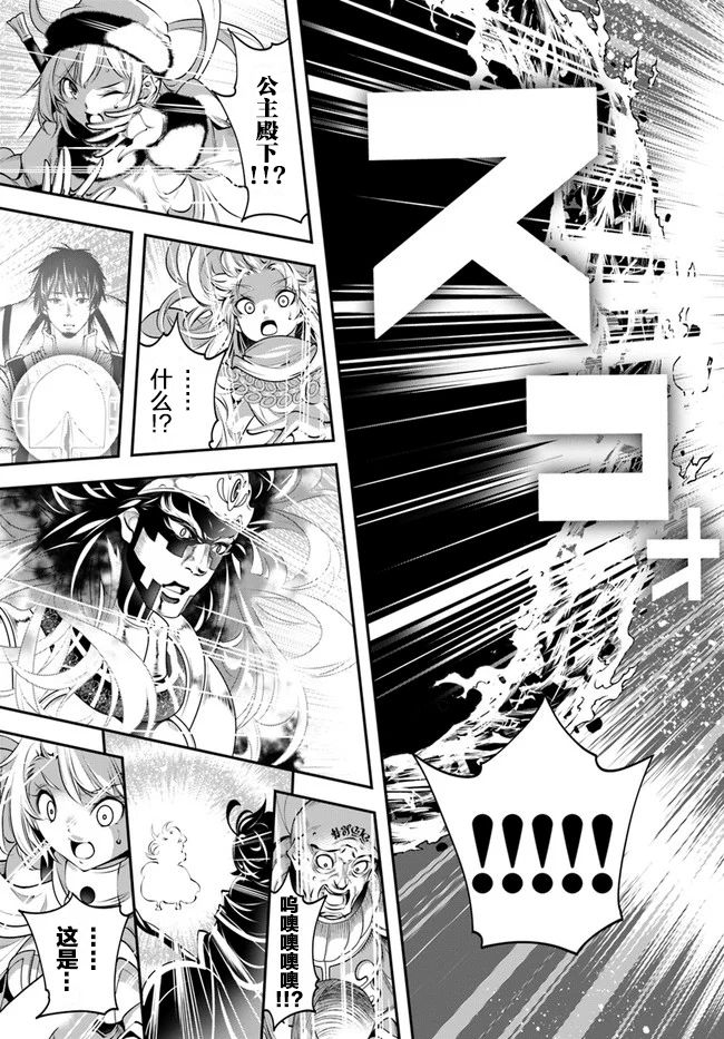 战铲无双韩漫全集-第14话无删减无遮挡章节图片 