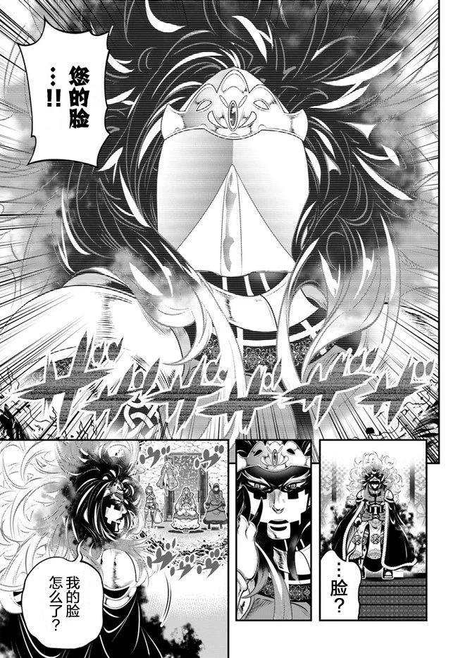 战铲无双韩漫全集-第14话无删减无遮挡章节图片 