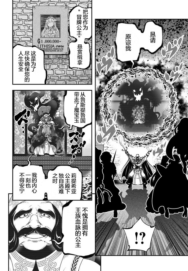 战铲无双韩漫全集-第14话无删减无遮挡章节图片 