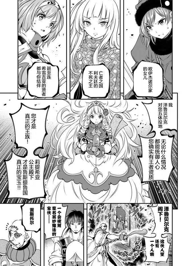 战铲无双韩漫全集-第14话无删减无遮挡章节图片 