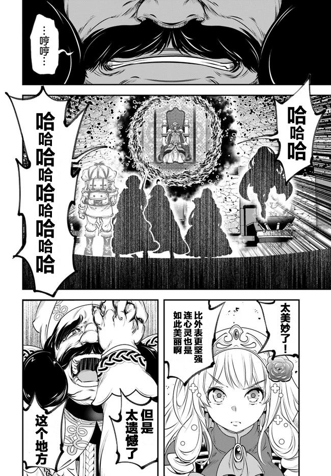 战铲无双韩漫全集-第14话无删减无遮挡章节图片 