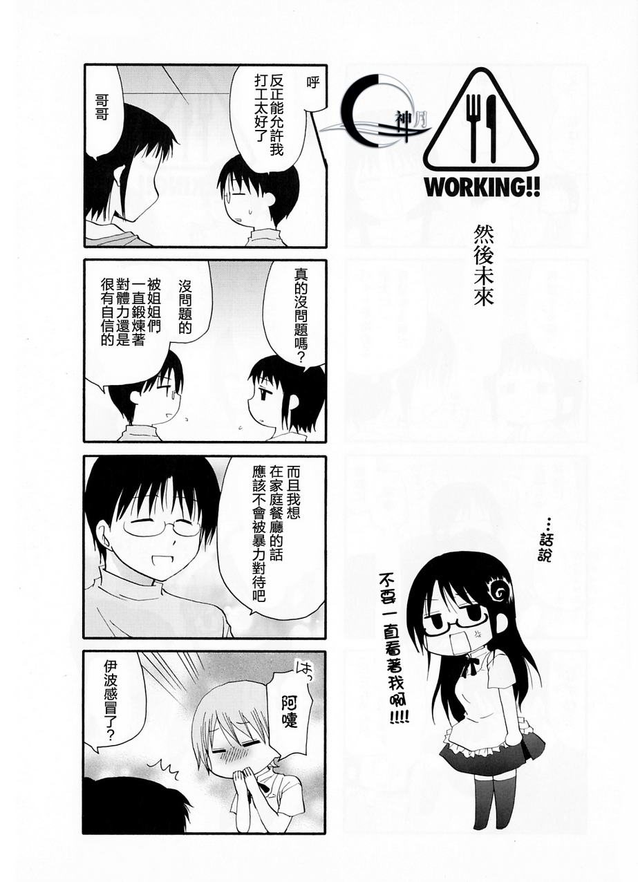 迷糊餐厅韩漫全集-DVD特典无删减无遮挡章节图片 