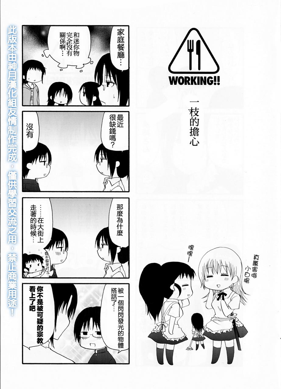 迷糊餐厅韩漫全集-DVD特典无删减无遮挡章节图片 