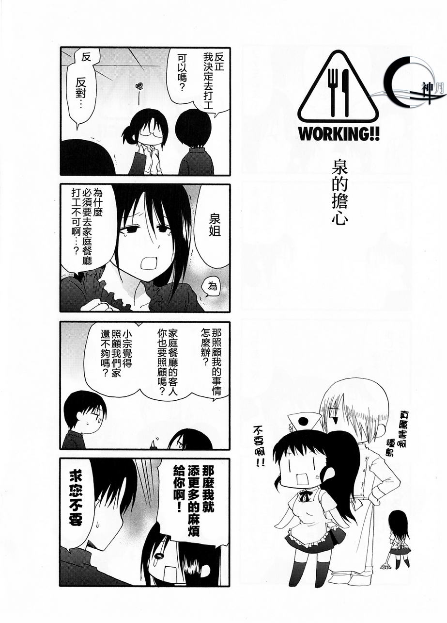 迷糊餐厅韩漫全集-DVD特典无删减无遮挡章节图片 