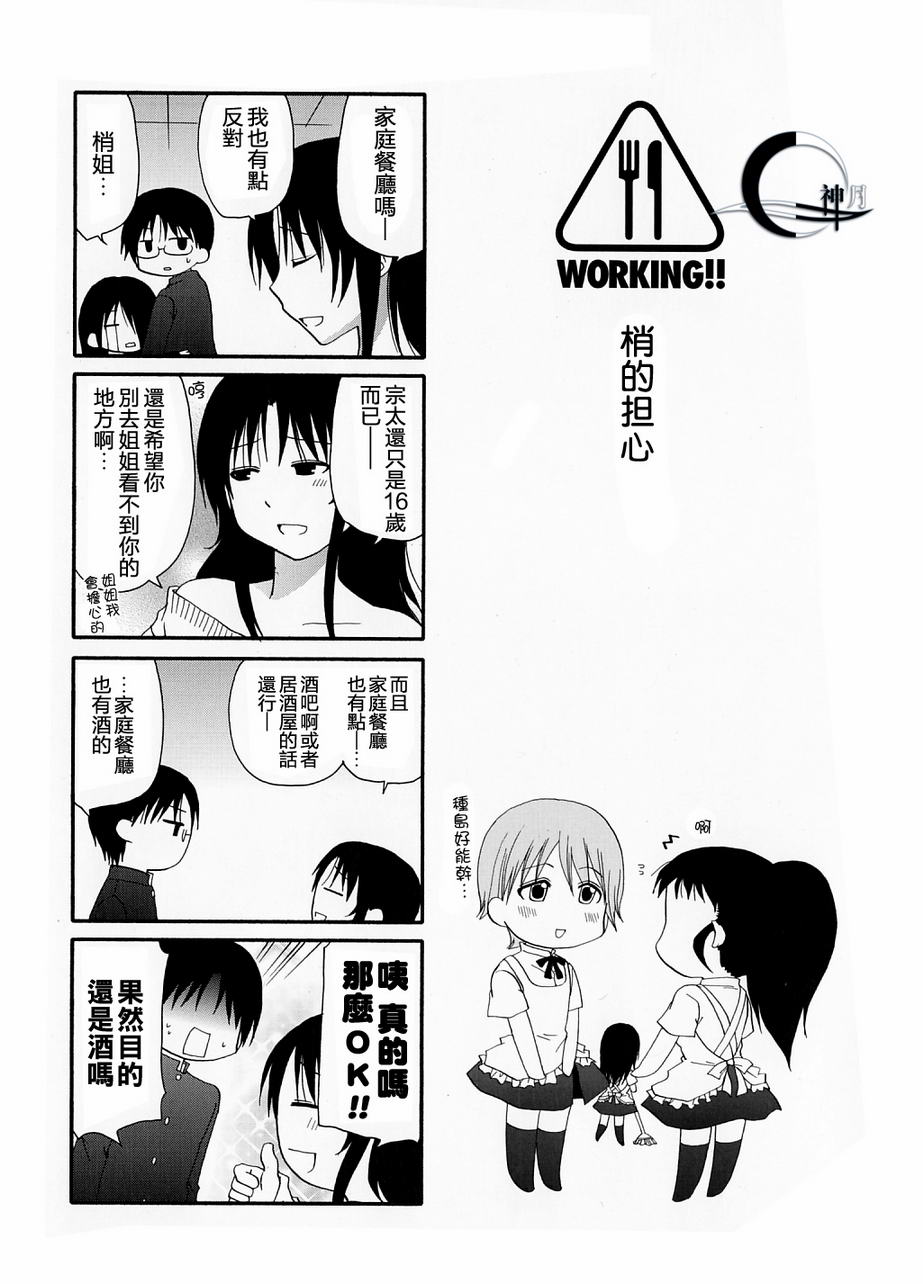 迷糊餐厅韩漫全集-DVD特典无删减无遮挡章节图片 