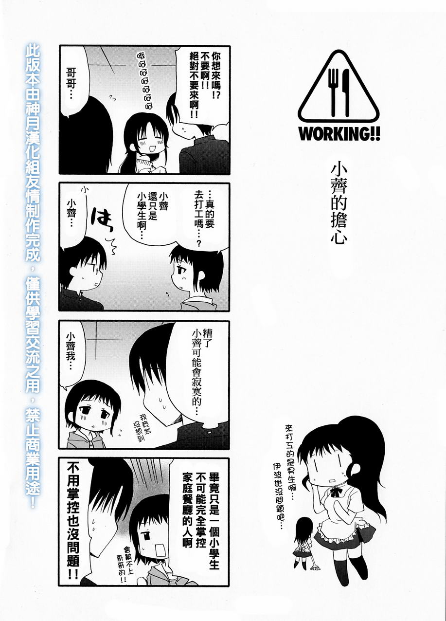 迷糊餐厅韩漫全集-DVD特典无删减无遮挡章节图片 