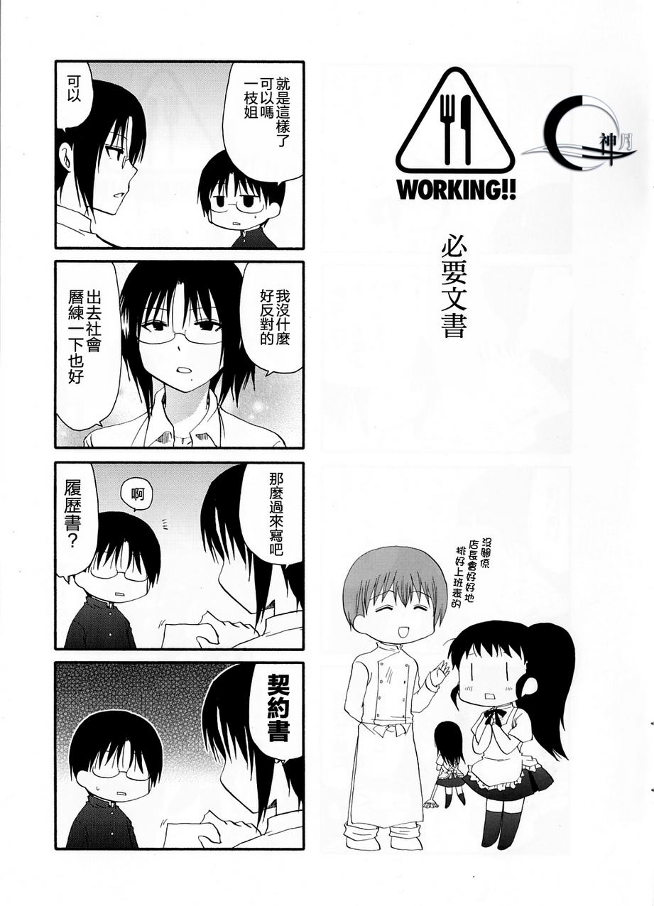 迷糊餐厅韩漫全集-DVD特典无删减无遮挡章节图片 