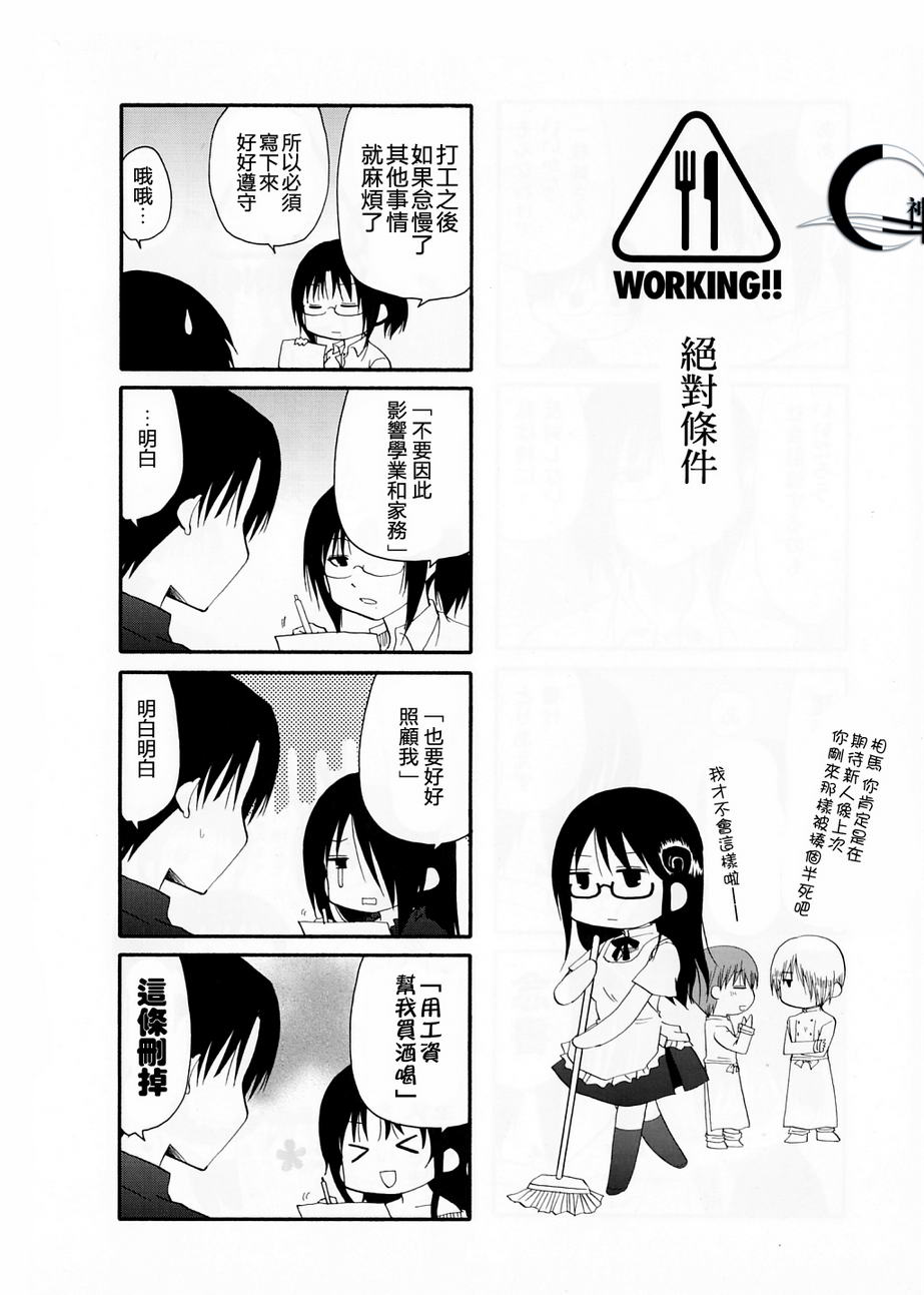 迷糊餐厅韩漫全集-DVD特典无删减无遮挡章节图片 