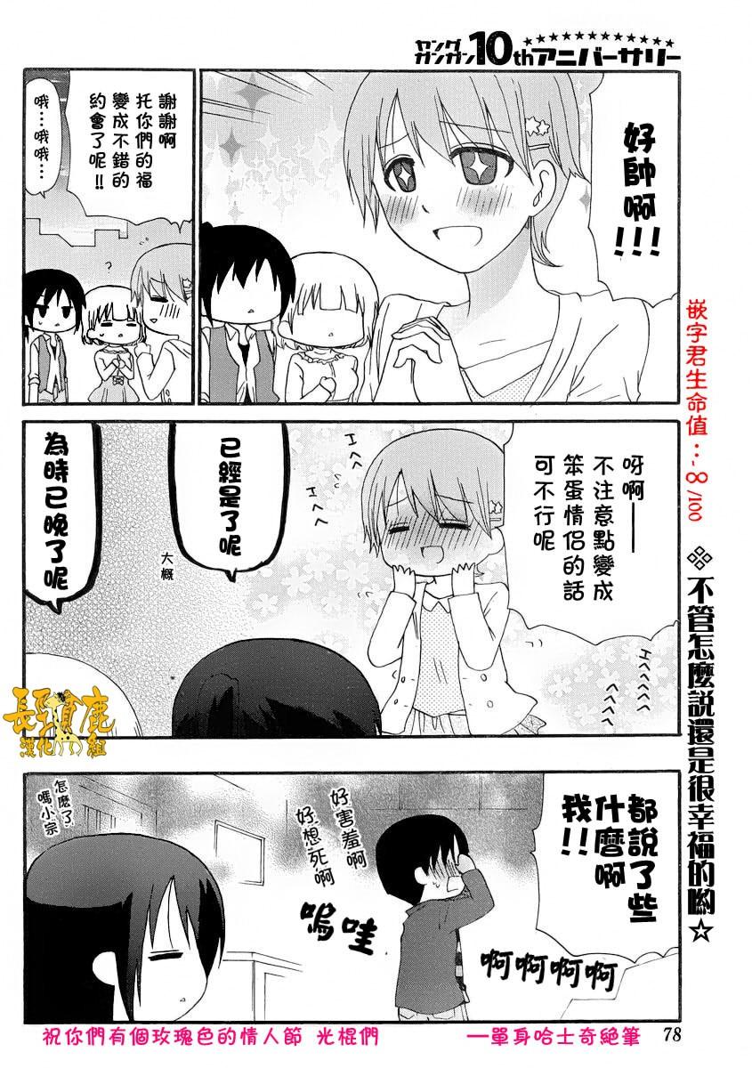 迷糊餐厅韩漫全集-Re：Order02无删减无遮挡章节图片 