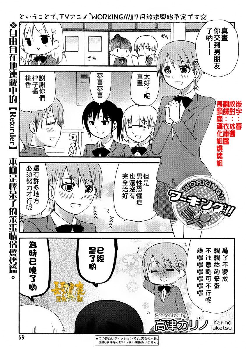 迷糊餐厅韩漫全集-Re：Order02无删减无遮挡章节图片 