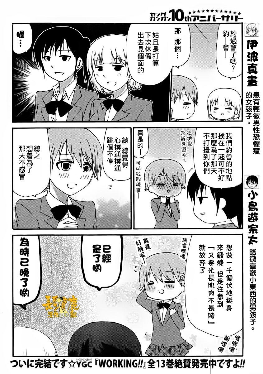 迷糊餐厅韩漫全集-Re：Order02无删减无遮挡章节图片 