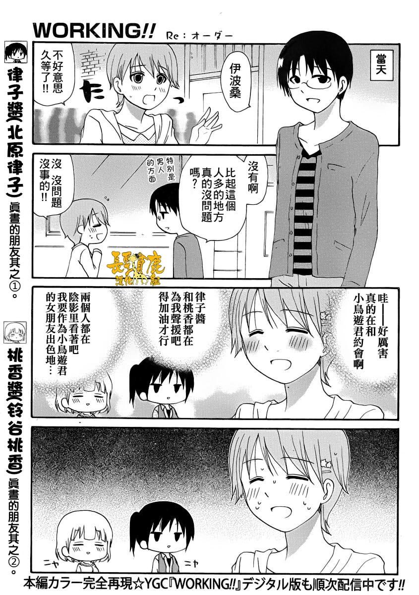迷糊餐厅韩漫全集-Re：Order02无删减无遮挡章节图片 