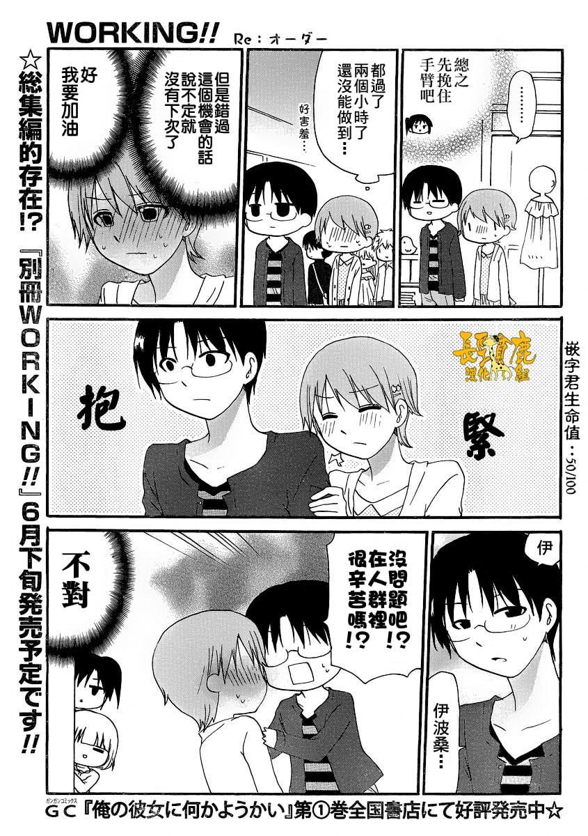 迷糊餐厅韩漫全集-Re：Order02无删减无遮挡章节图片 