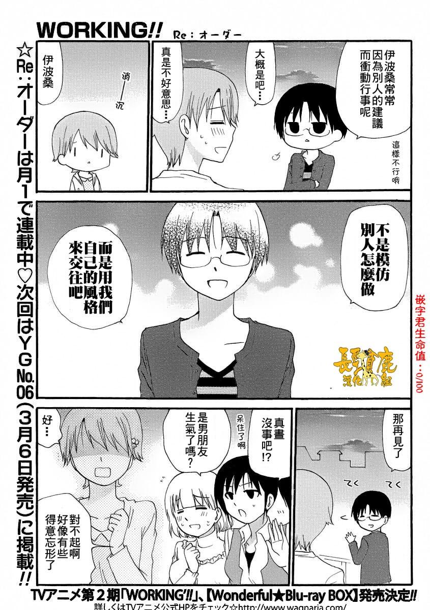 迷糊餐厅韩漫全集-Re：Order02无删减无遮挡章节图片 