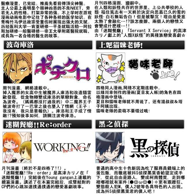 迷糊餐厅韩漫全集-Re：Order03无删减无遮挡章节图片 